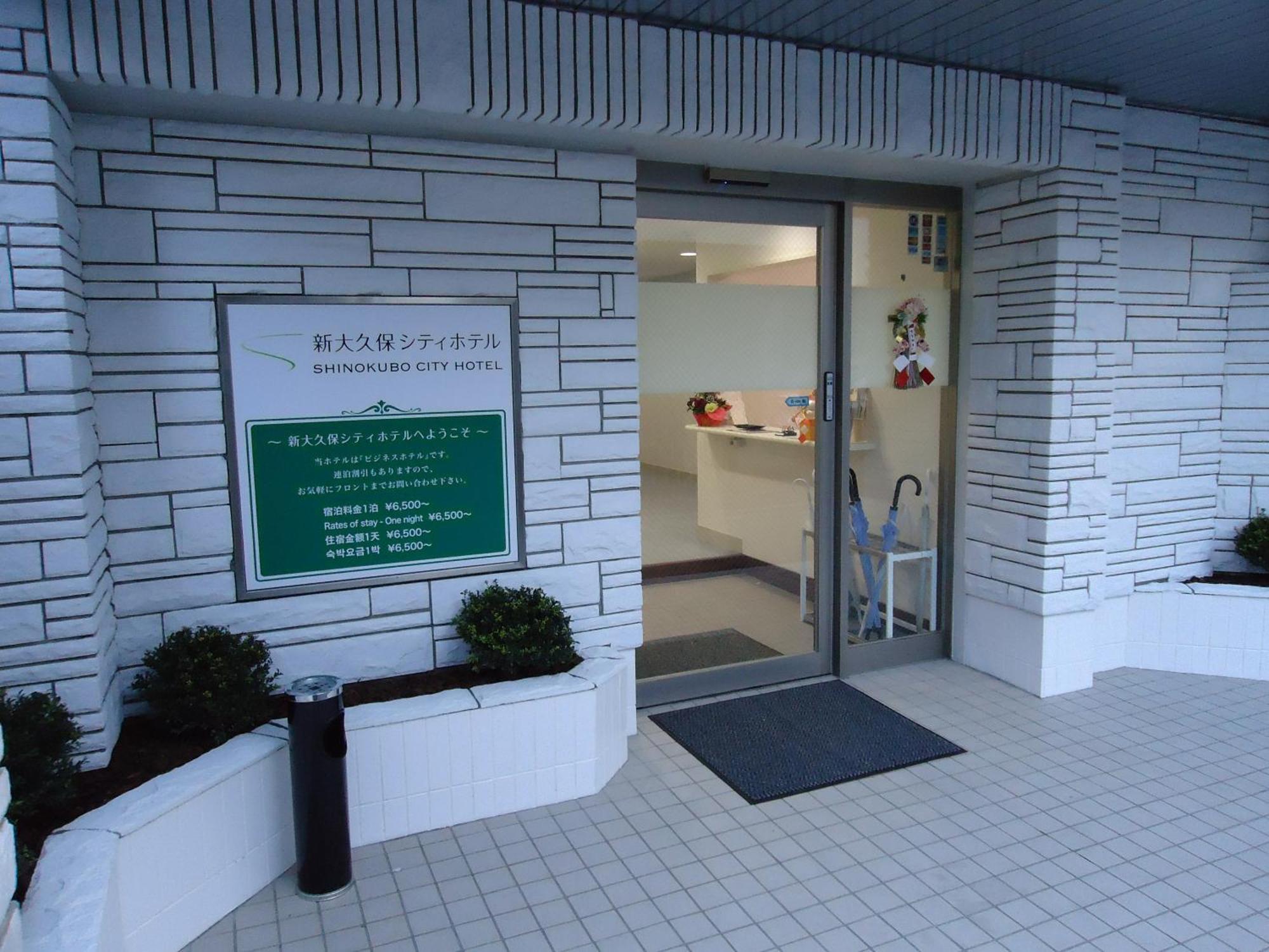 Shin-Okubo City Hotel Tokio Buitenkant foto